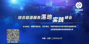 国网能源互联网技术研究院院长王继业 泛在电力物联网的关键是创新与互联